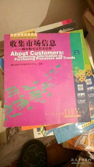 市場營銷概論 從信息收集到策劃落地的核心環節